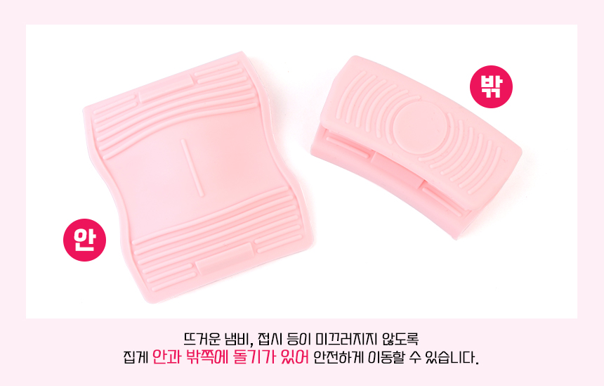 냄비집게 2개 냄비집게 냄비장갑 냄비손잡이 렌지집게 실리콘집게 / 주방장갑 - 우주생활 냄비집게 2개 냄비집게 냄비장갑 냄비손잡이 렌지집게 실리콘집게 / 주방장갑 - 우주생활